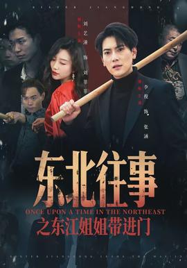 《长空之下》剧照