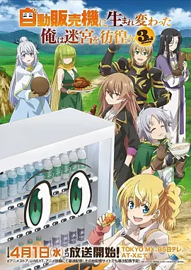 第四十九天